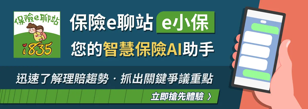 e小保介紹