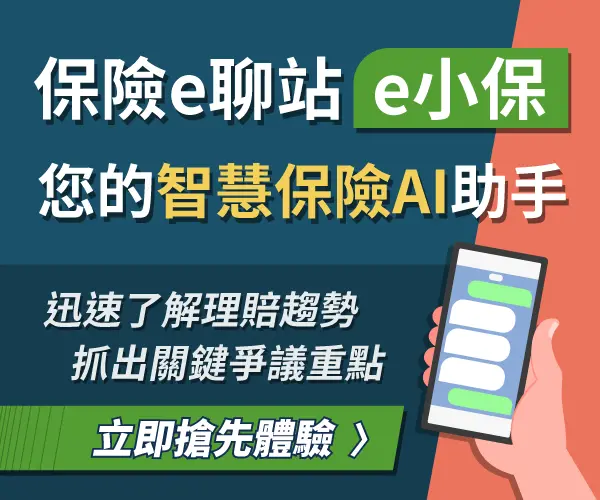 e小保介紹