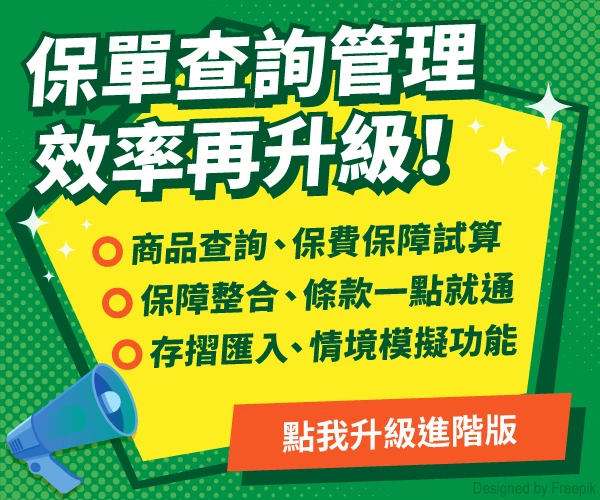進階版方案訂閱