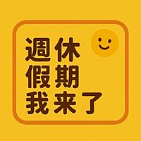 頭像