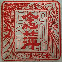 頭像