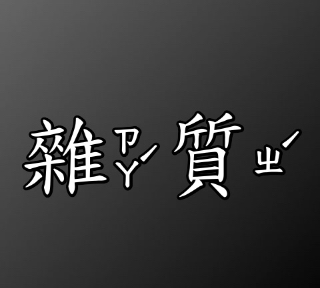 頭像