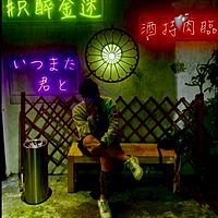 頭像
